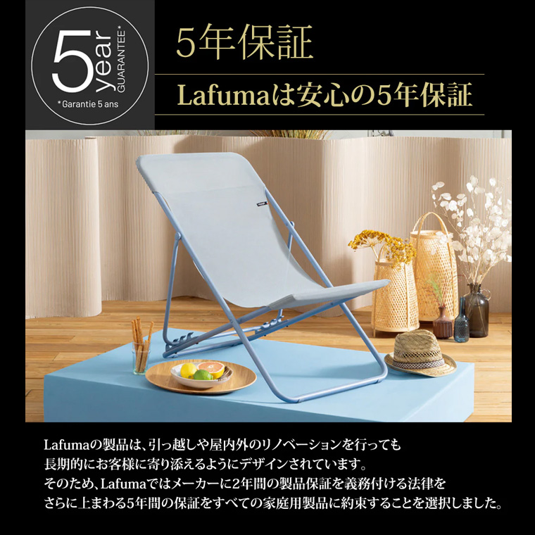 Lafuma Mobilier mobilier ラフマモビリエ リクライニングチェア