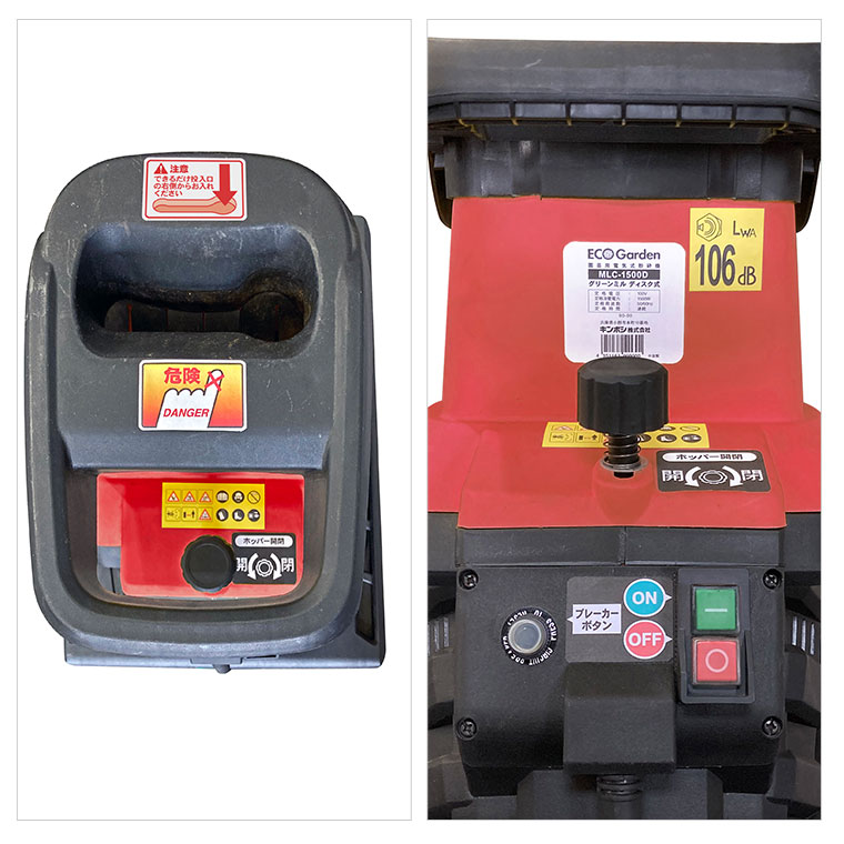 粉砕機 キンボシ グリーンミル ディスク式 MLC-1500D : サンワ