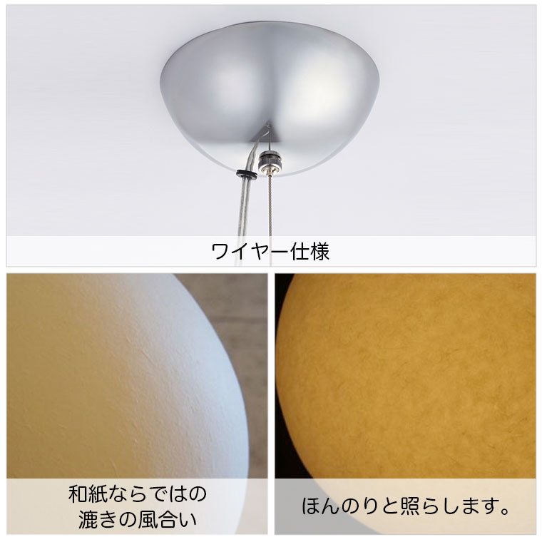 AOYA ペンダントランプ Natural Tama ワイヤー仕様 Mサイズ LEDタイプ