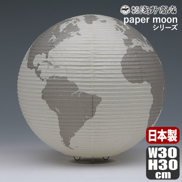 浅野商店 paper moon PM05-G 照明 インテリアランプ 和紙 日本製