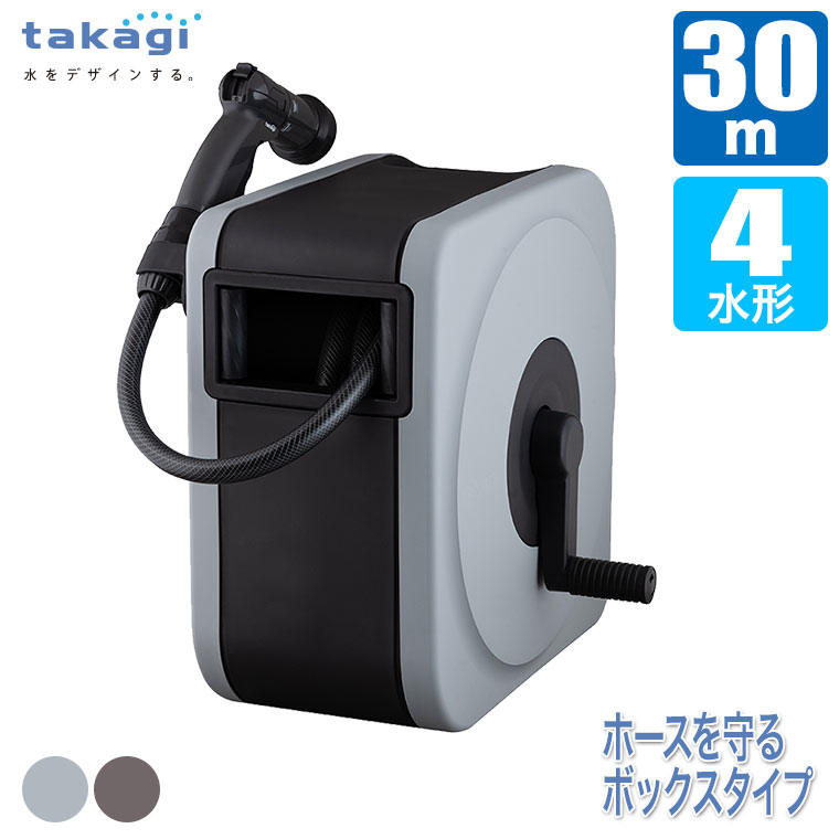 タカギ（takagi） ホースリール 30m BOXY NEXT 30m RC1330 : サンワ