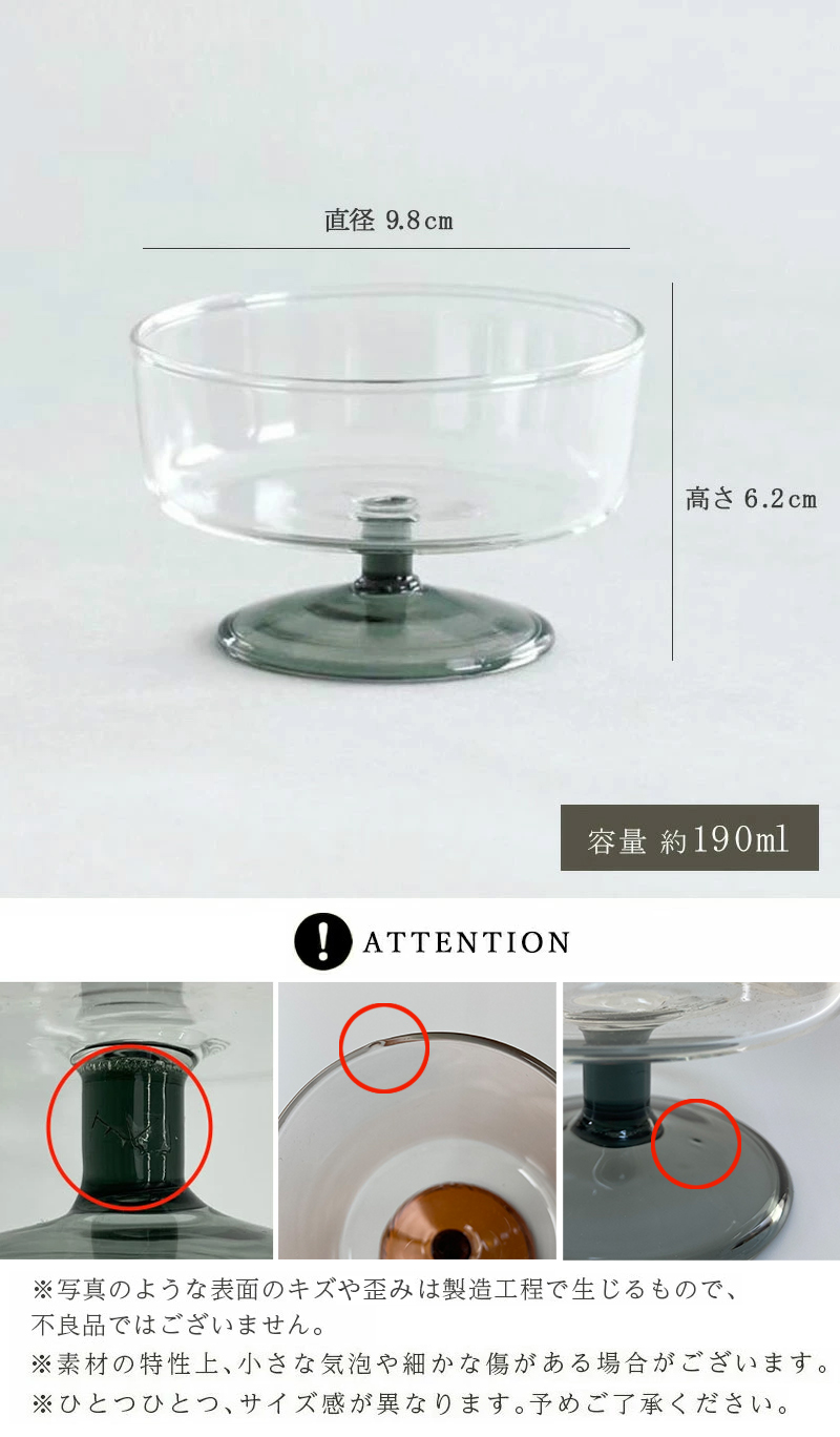 スコン アイスクリームグラス アイスクリームカップ 脚付きグラス