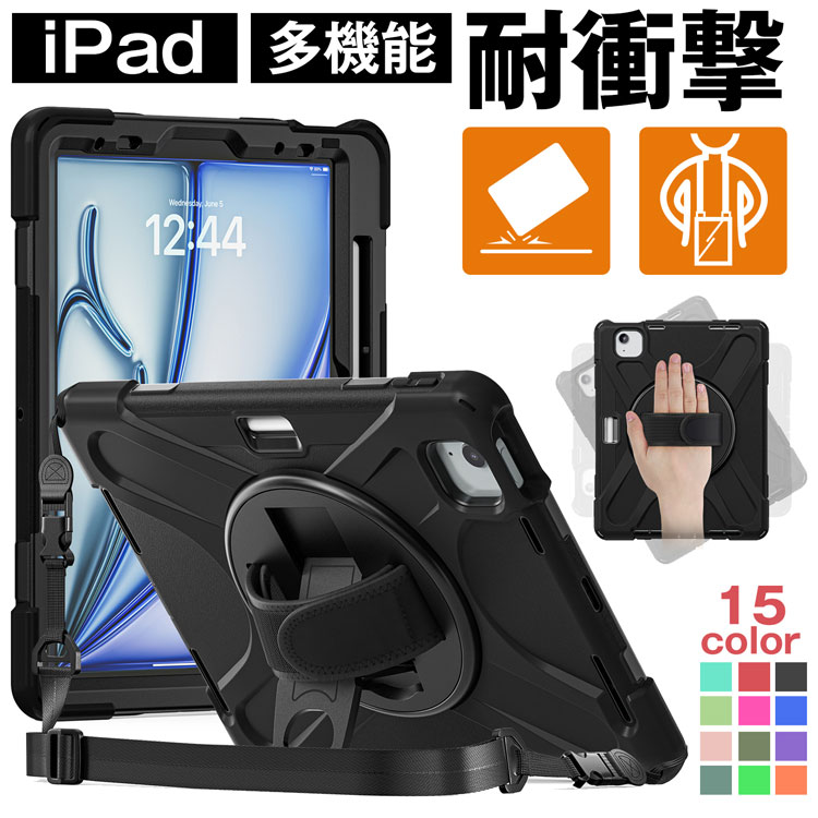 iPad MIL規格準拠 タッチペン ペン収納付 耐衝撃ケース A16 第11 10