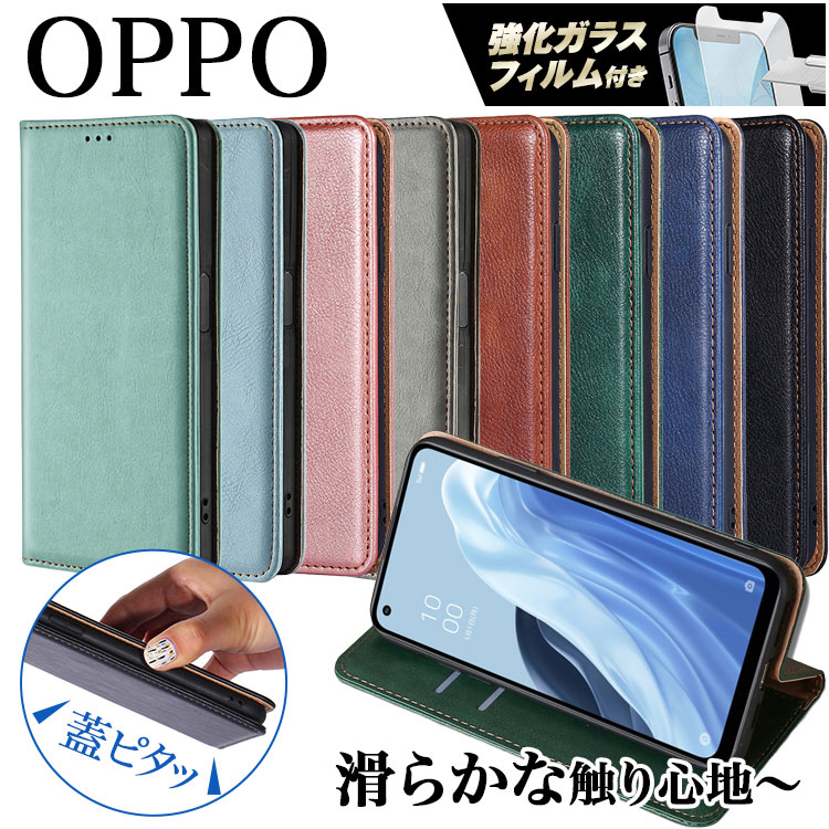 Reno 強化ガラスフィルム付 OPPO Reno13 A Reno11 Reno10 Pro Reno9