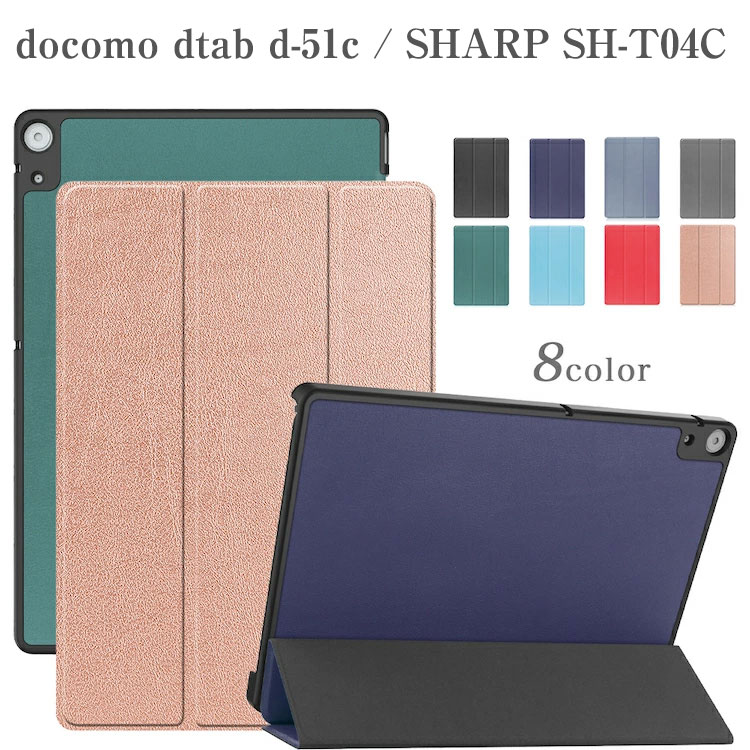 dtab タッチペン・フィルム2枚付き docomo d-51C SHARP SH-T04C ドコモ