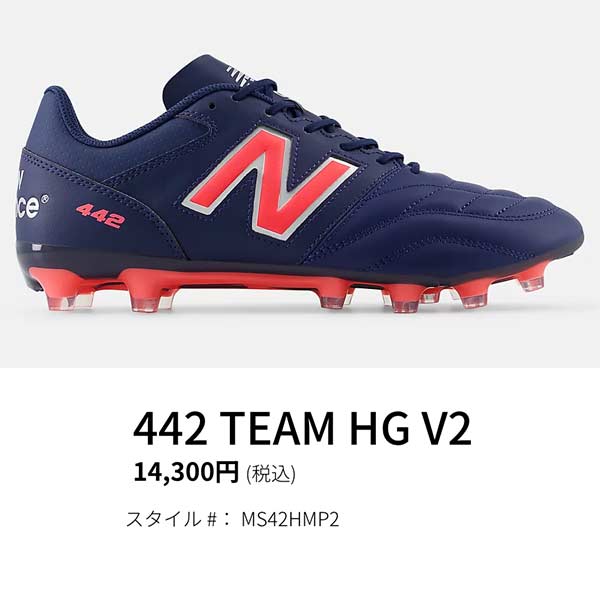 New Balance（ニューバランス） シューズ サッカー スパイク 442 v2