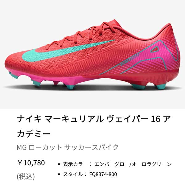 NIKE（ナイキ） スパイク サッカー マーキュリアル ズーム ヴェイパー