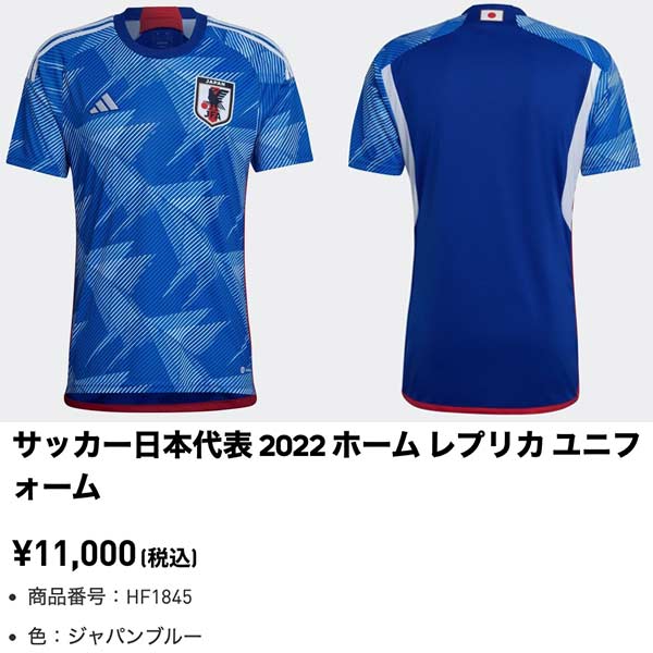 adidas（アディダス） ウェア サッカー 日本代表 2022 カタールW杯