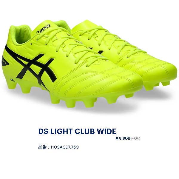 ASICS（アシックス） スパイク サッカー DSライト クラブ ワイド DS