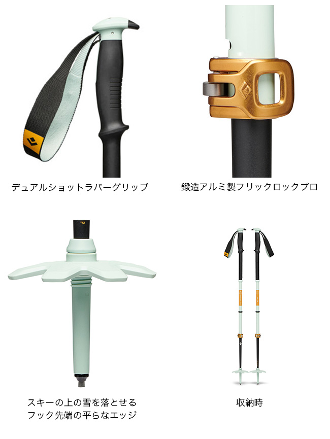 ブラックダイヤモンド（Black Diamond） トラバース プロ スキーポール