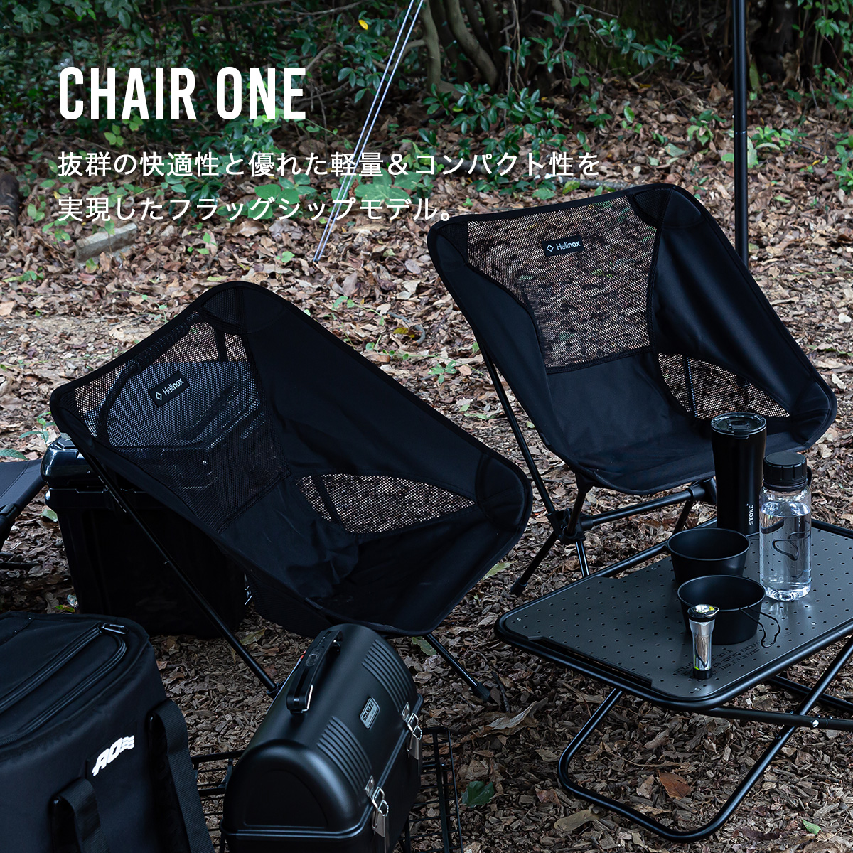 Helinox（ヘリノックス） チェアワン 1822221 ローチェア 折りたたみ