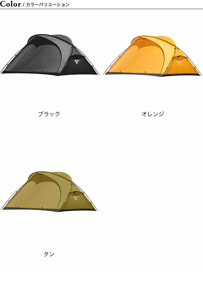 MINIMAL WORKS ミニマルワークス パプリカマグナム MGTE-PM202 テント