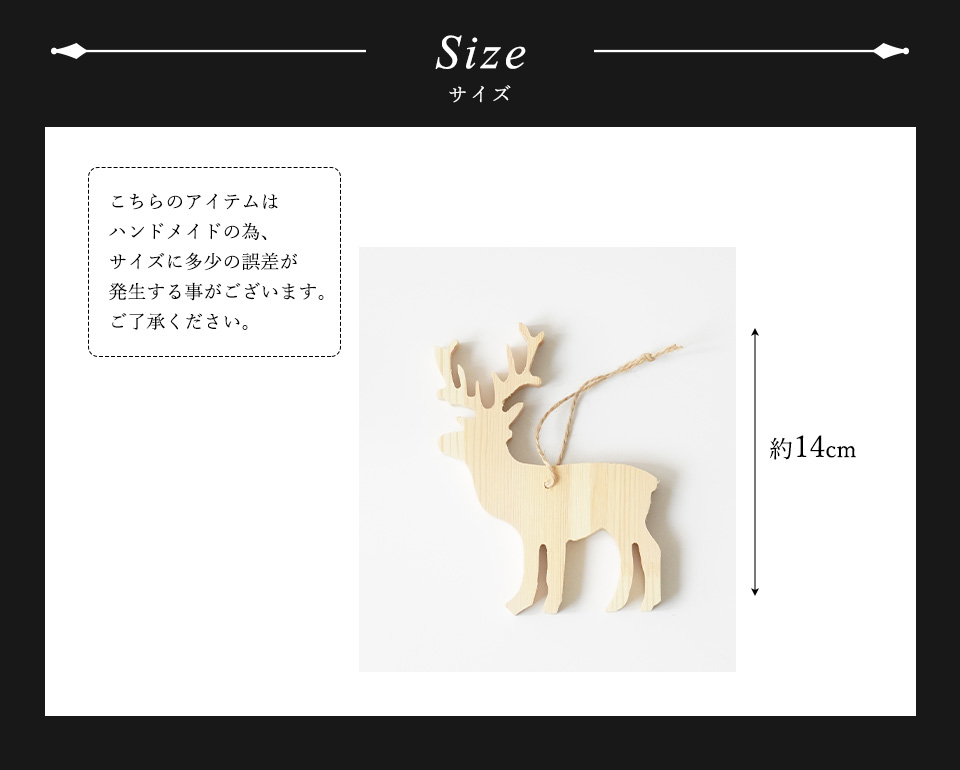 クリスマスツリー 飾り オーナメント トナカイ (大) 14cm×1.2cm