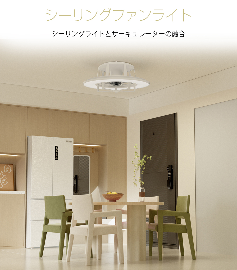 シーリングファンライト 10畳 調光調色 スイング機能 自動首振り
