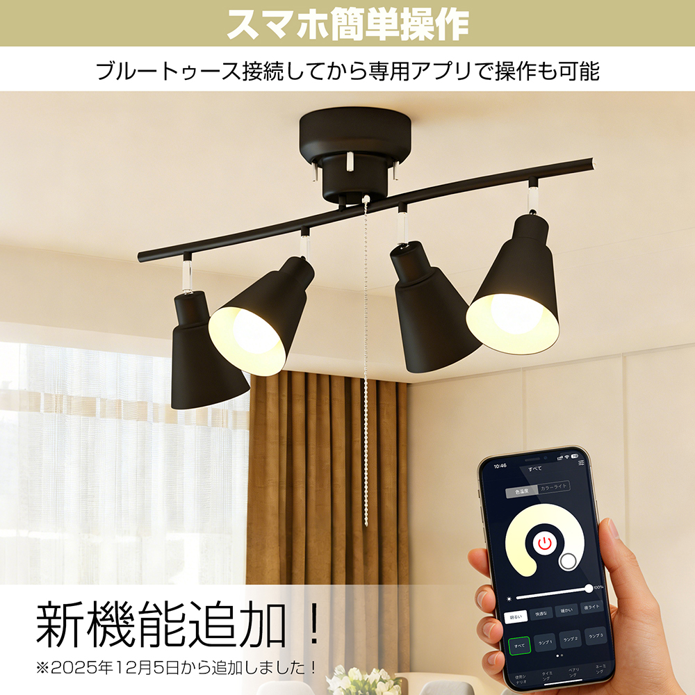 シーリングライト 4灯 スマホ アプリ 操作 リモコン led 6畳 8畳 調光