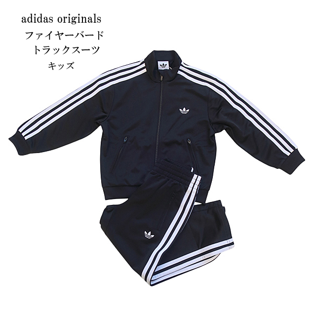 adidas Originals アディダス オリジナルス 上下 キッズ ファイヤー