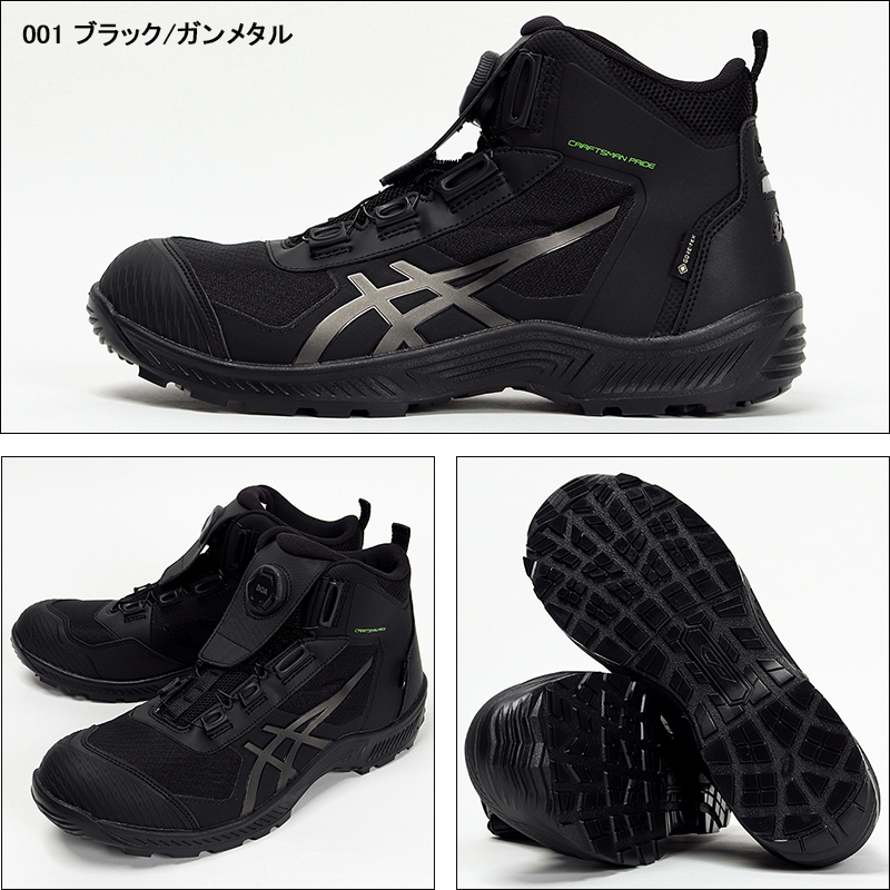 ASICS（アシックス） 安全靴 ハイカット BOA ダイヤル式 CP604 G-TX