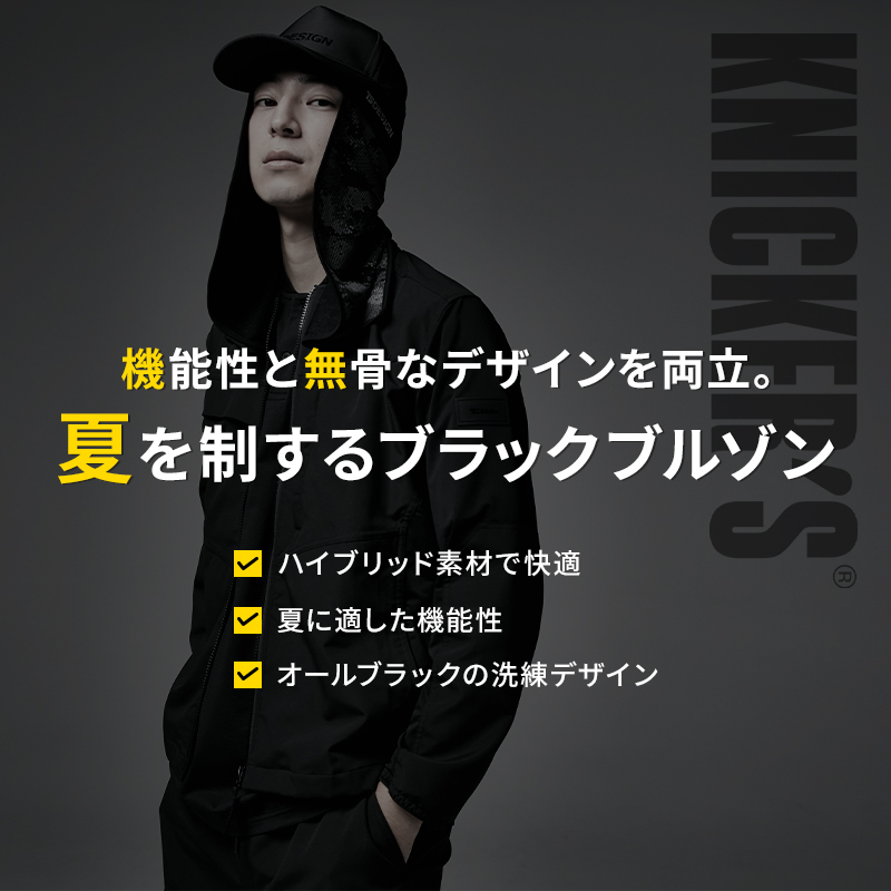 TS DESIGN 2025春夏新作 作業服 春夏用 KNICKER'S ニッカーズ