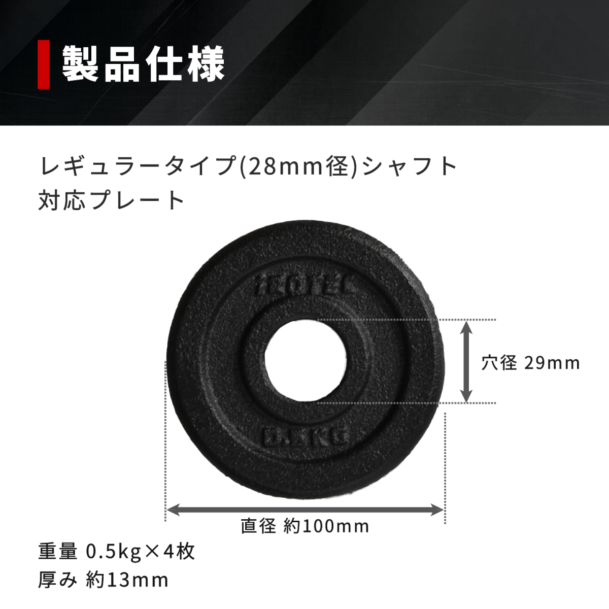 IROTEC（アイロテック） [3/8はPアップ] 500gプレート アイアン