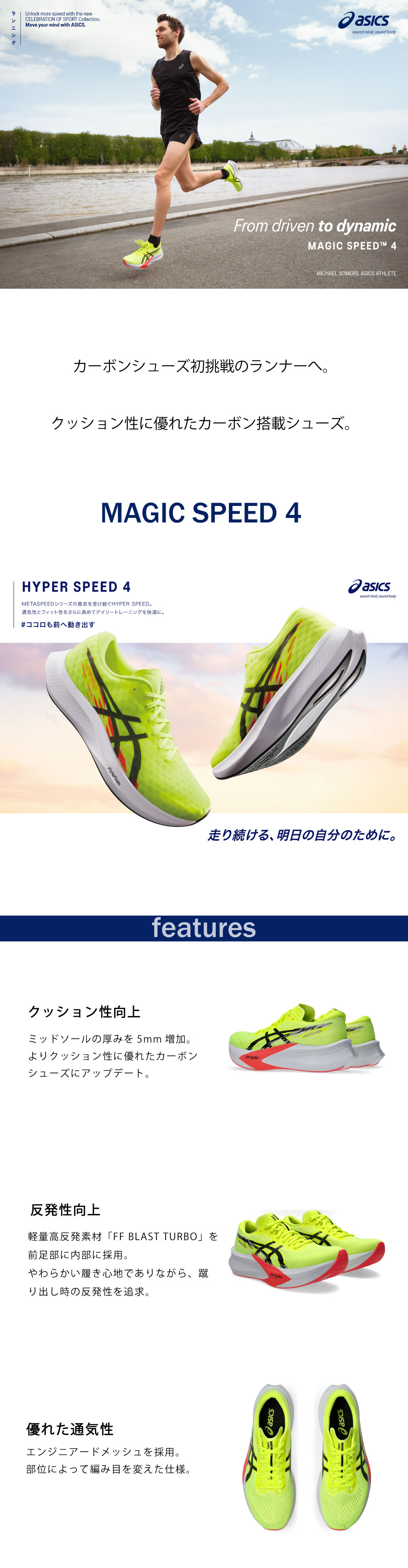 ASICS（アシックス） （レディース）ランニングシューズ トレーニング