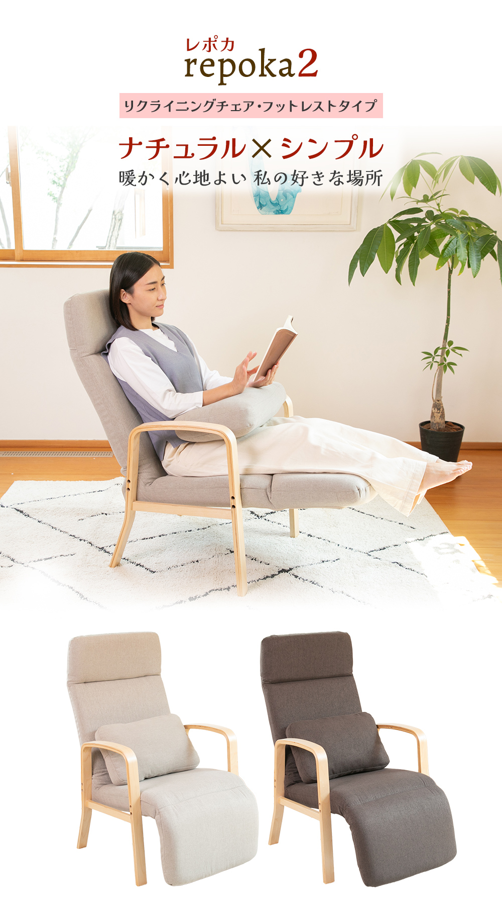 SUWALABO（スワラボ） repoka2(レポカ2) リクライニングチェア