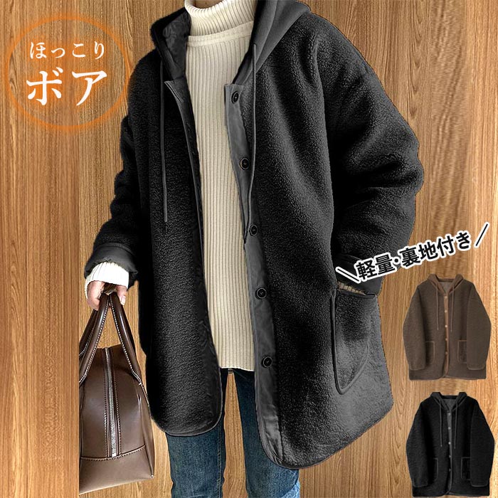 2975円!クーポンで]ボアジャケット アウター レディース フード