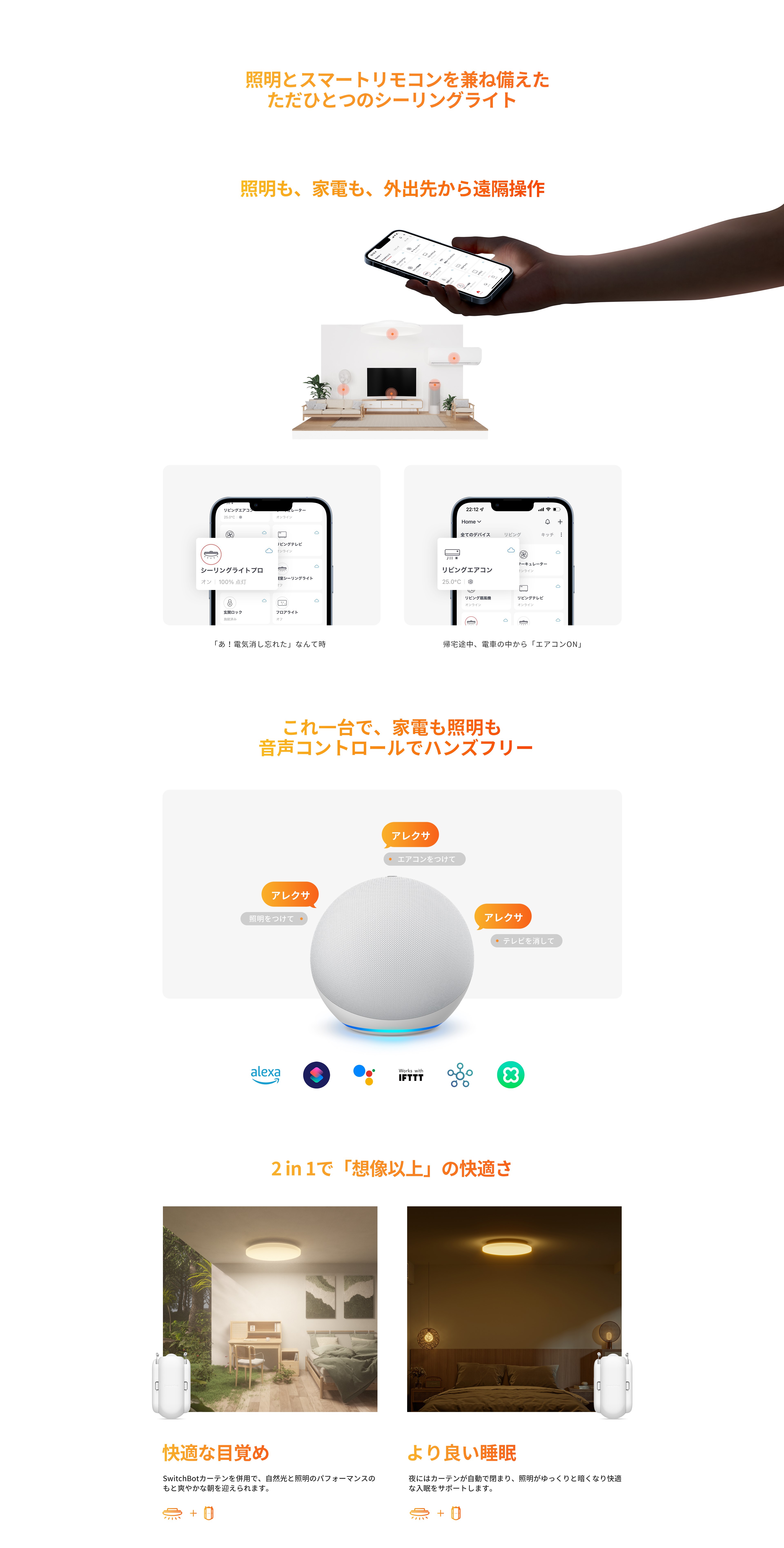 SwitchBot（スイッチボット） SwitchBot LEDシーリングライトプロ 8畳