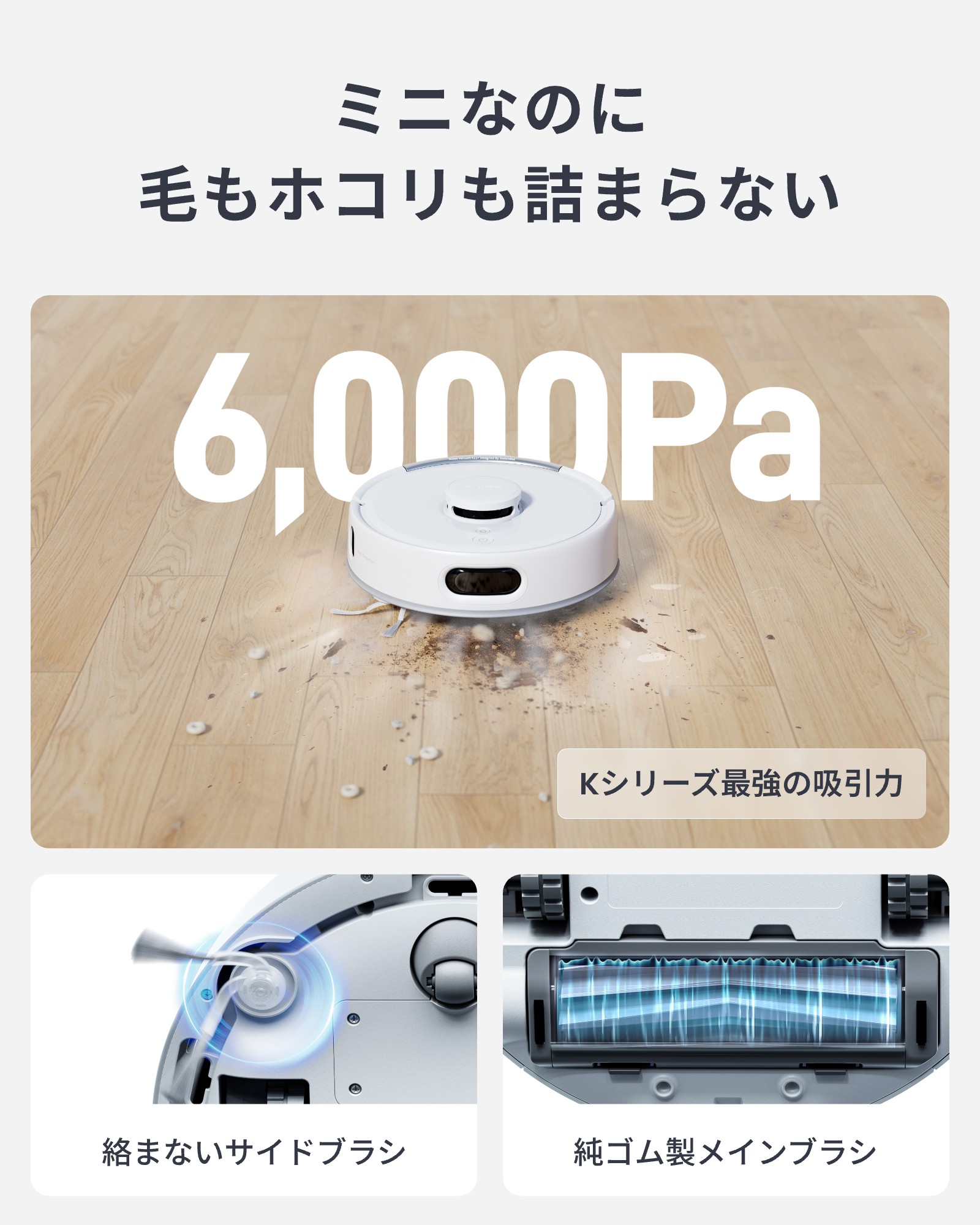 SwitchBot（スイッチボット） ロボット掃除機 K11＋ホワイト（有料5年