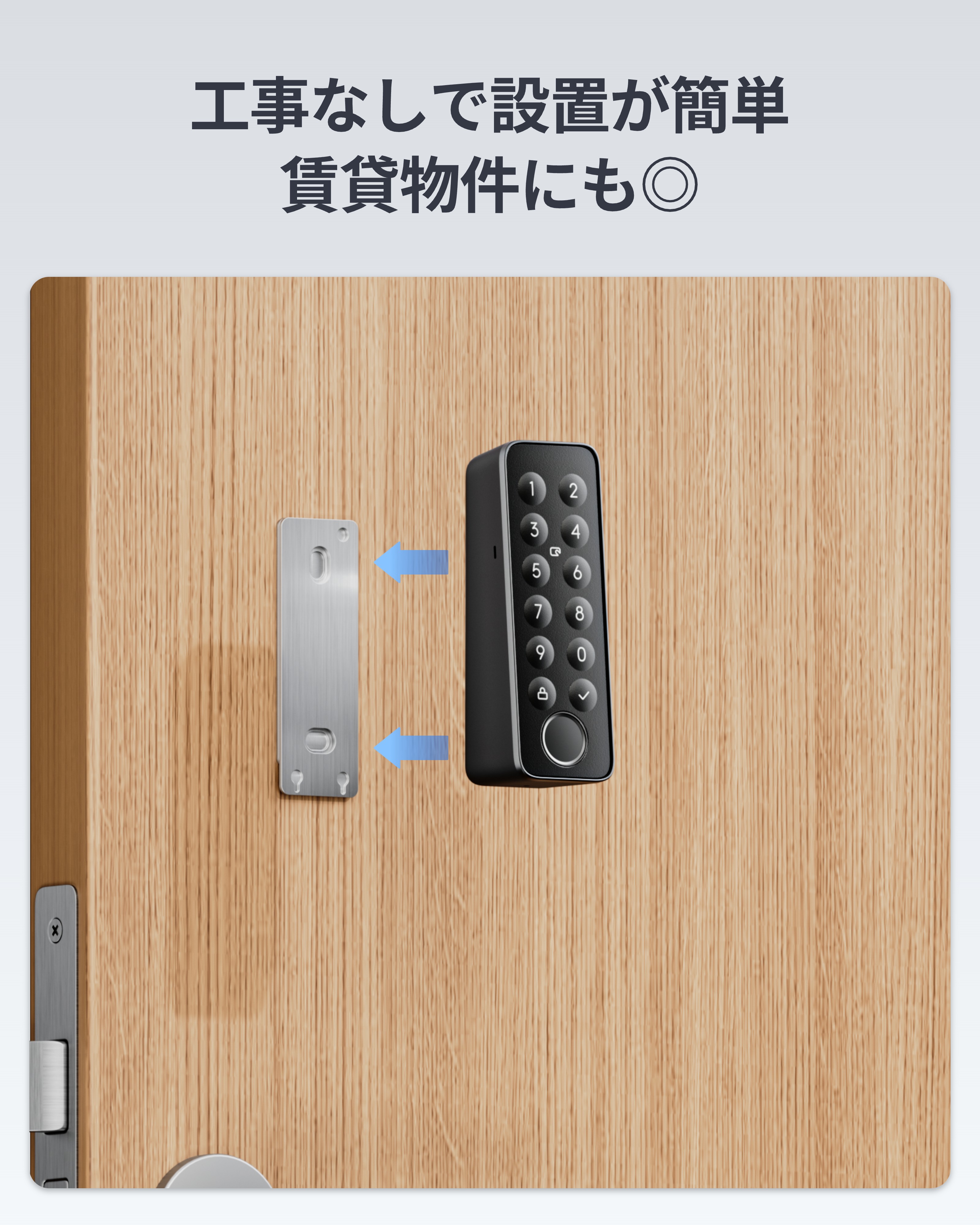 SwitchBot（スイッチボット） ロックPro 指紋認証パッド 充電式