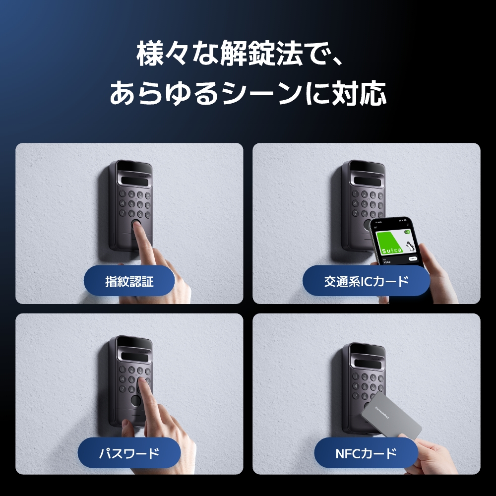 SwitchBot（スイッチボット） スマートロック Ultra 顔認証パッドPro