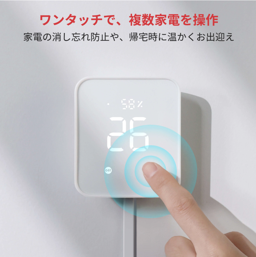 SwitchBot（スイッチボット） スマートリモコン ハブ2 赤外線家電を