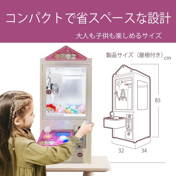 クレーンゲーム 業務用 三本爪アーム 小型 自宅 本体 クレーンゲーム