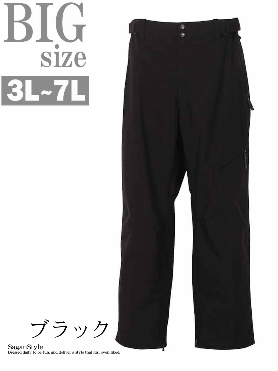 大きいサイズ3L〜7Lメンズ】スキーウェア スノーボードウェア パンツ