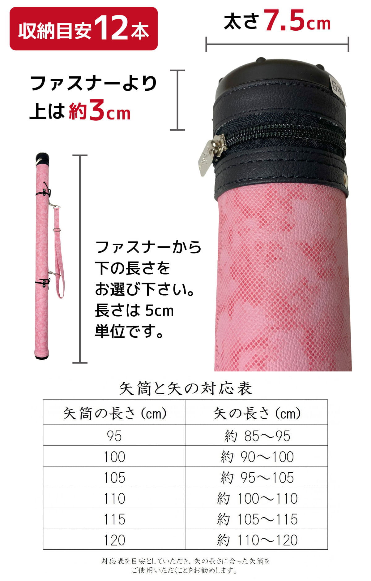 柄矢筒 中サイズ 矢筒 95cm〜105cm 受注生産品 収納目安 12本 弓道 弓