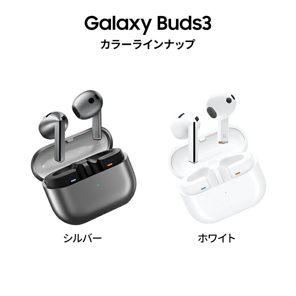 SAMSUNG（サムスン） 【Samsung公式】Samsung Galaxy Buds3 Galaxy AI