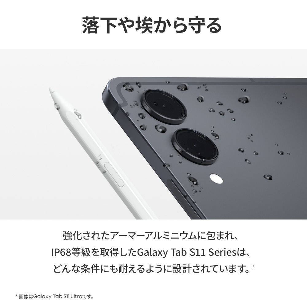 Galaxy Tab 【Samsung公式】Samsung S11 Ultra 256GB AI対応