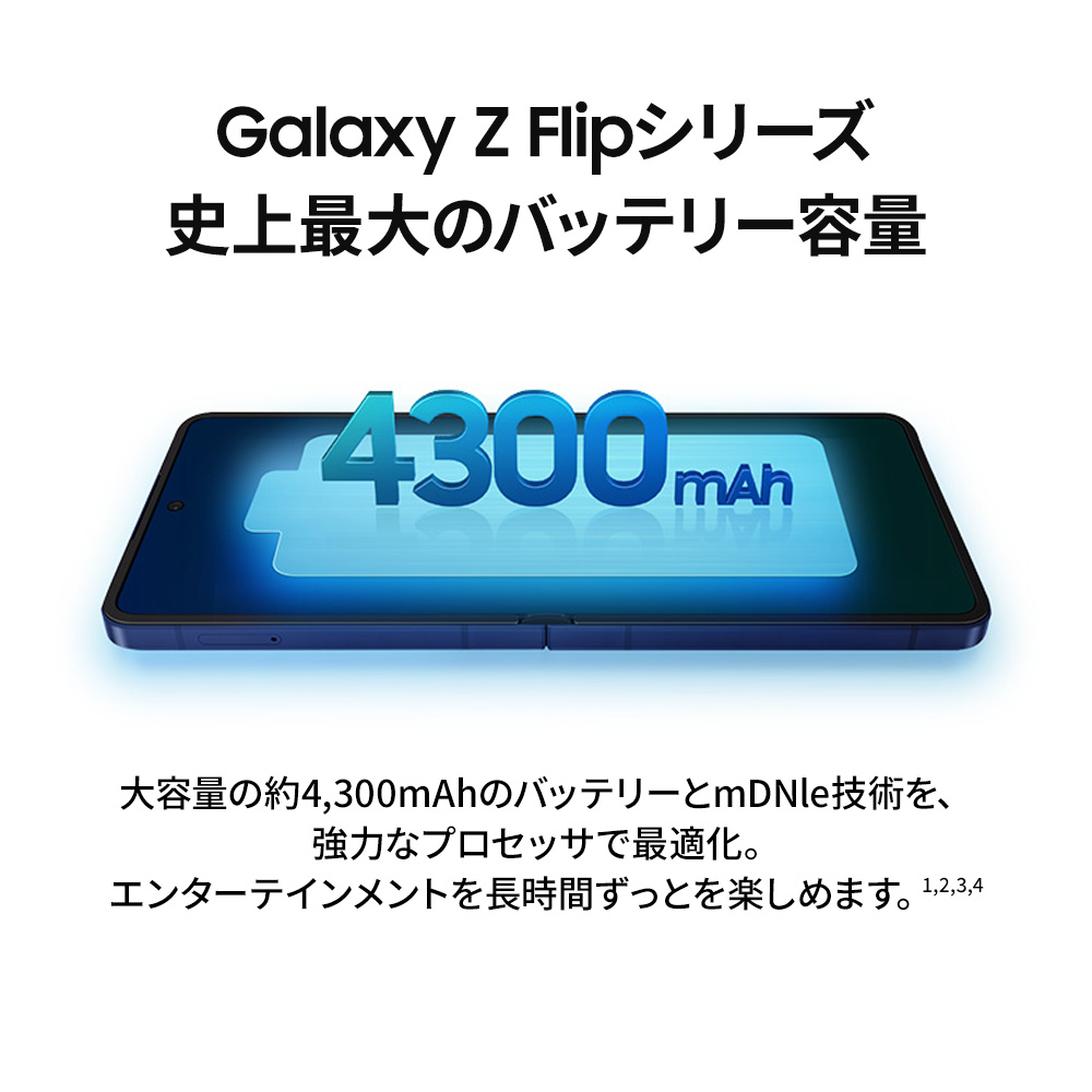 Galaxy Z 【Samsung公式】Samsung Flip7 256GB AI対応 SIMフリースマホ