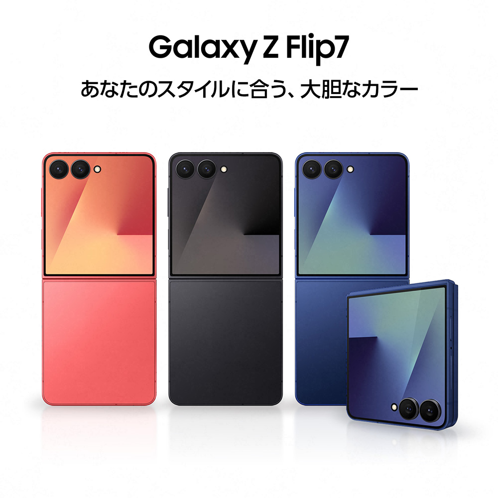 Galaxy Z 【Samsung公式】Samsung Flip7 512GB AI対応 SIMフリースマホ