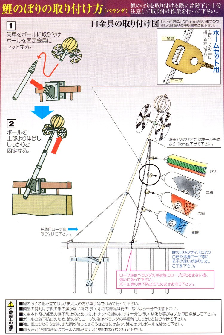 鯉のぼり キング印 ベランダ用ホームセット 2m ナイロンゴールド鯉