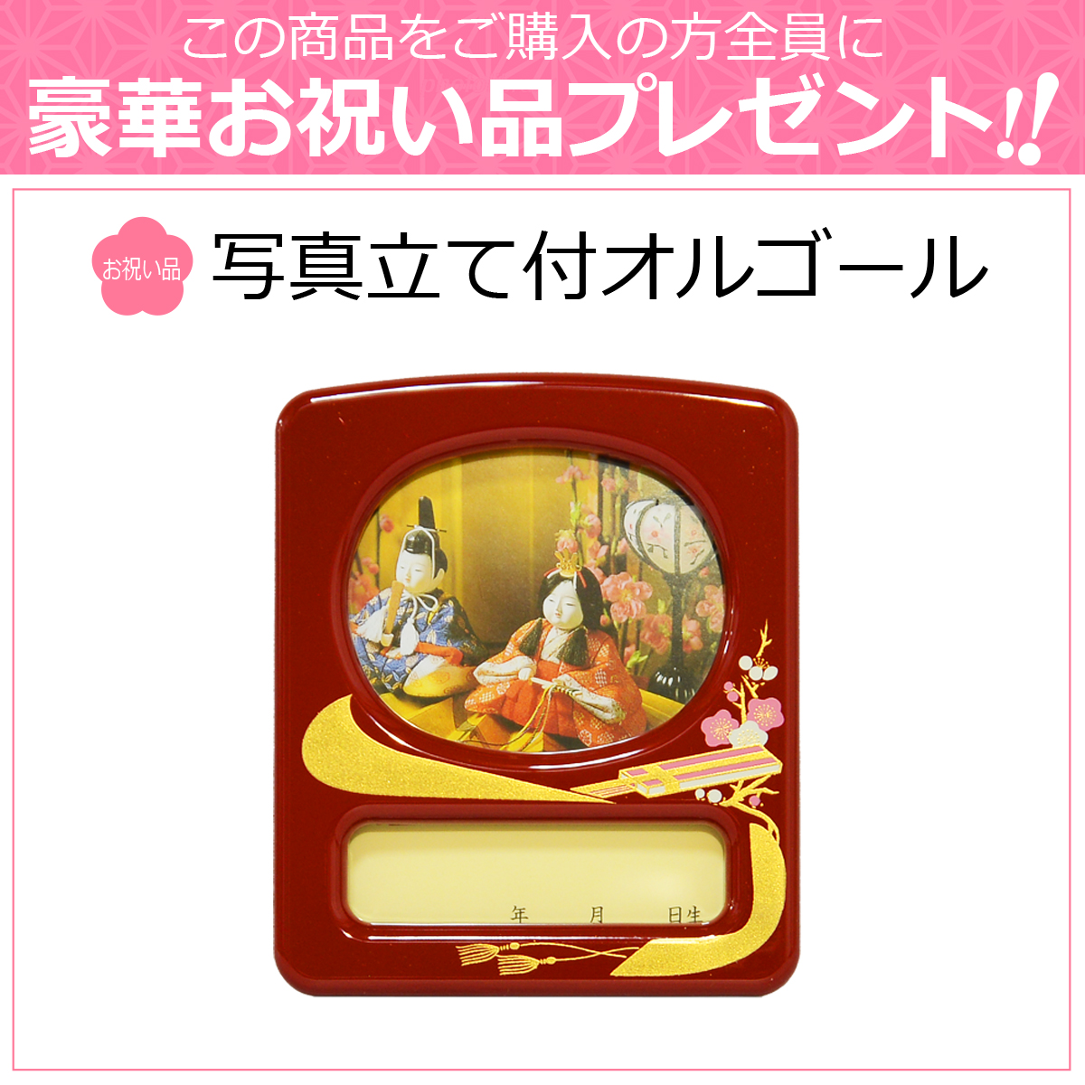 雛人形 ケース飾り 親王飾り 白木 アクリルケース 藤翁 紫陽 小三五