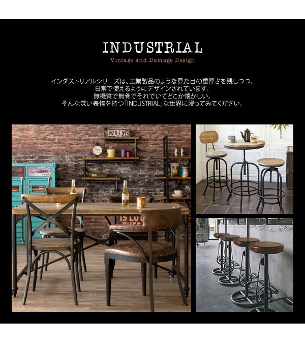 ヴィンテージ チェア おしゃれ アイアン フレーム 肘付き