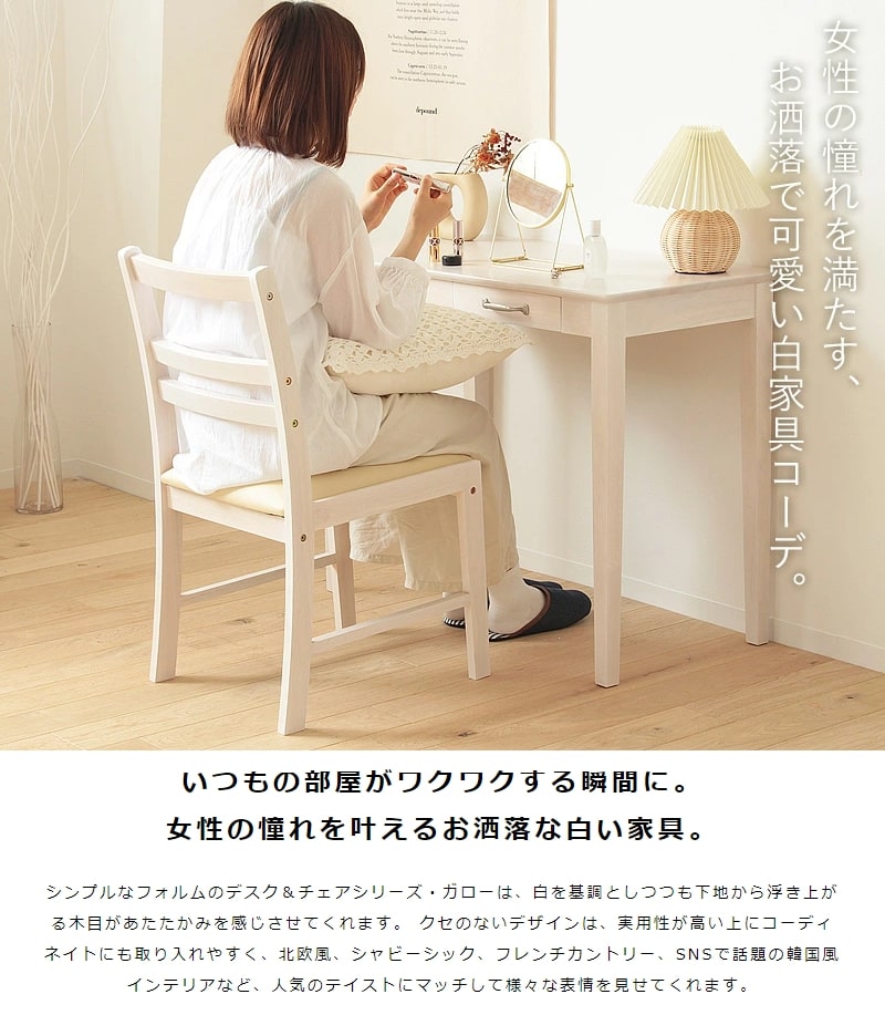 チェア デスクチェア イス 椅子 おしゃれ ダイニングチェア