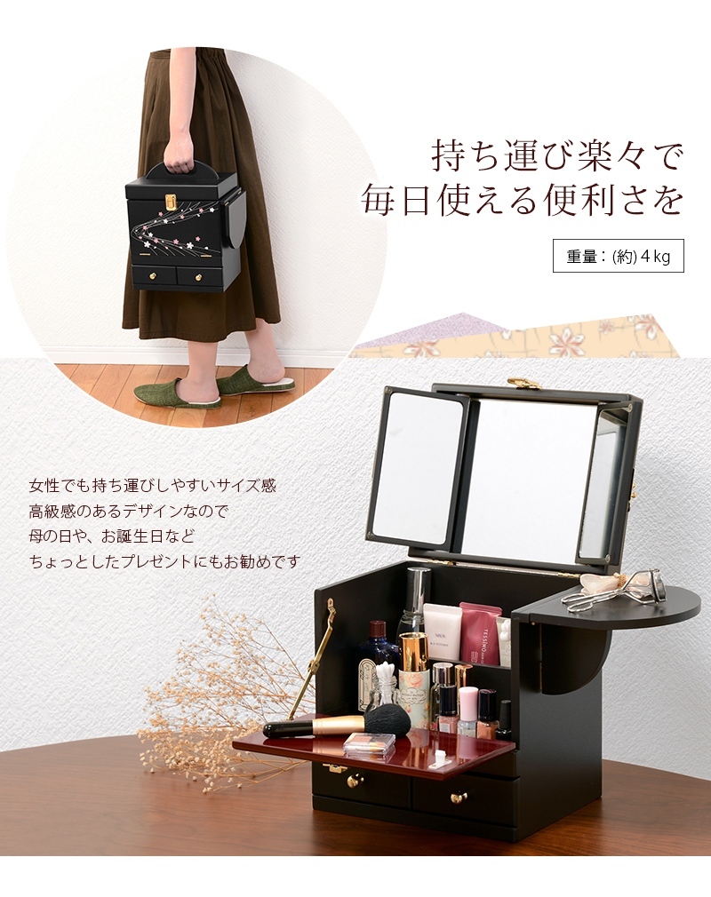 コスメボックス コスメbox 三面鏡 桜模様 メイクボックス 和風