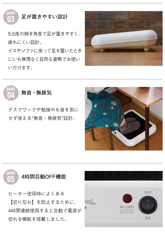 爆買 フットヒーター ホワイト 電気 足温器 あんか 足 アンカ 電気