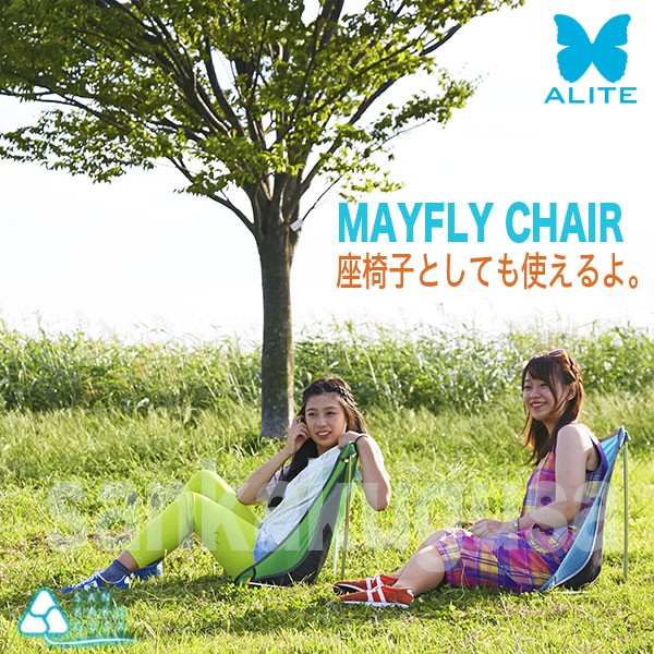 alite エーライト メイフライチェア 2.0 アウトドア キャンプ チェア