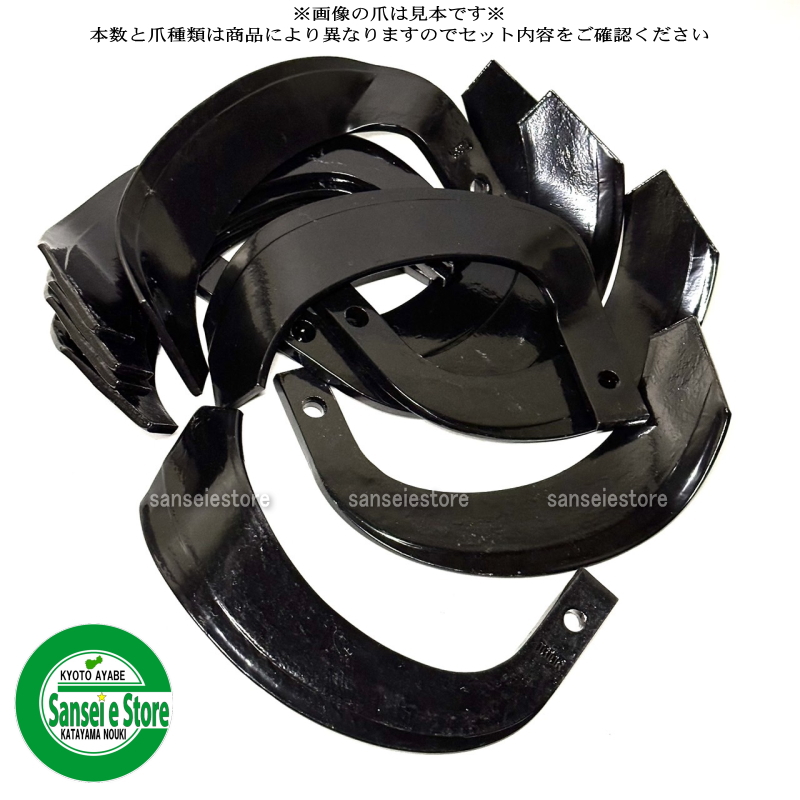 16本組 東亜重工製 ヤンマー 耕うん機用 耕うん爪セット 2-216