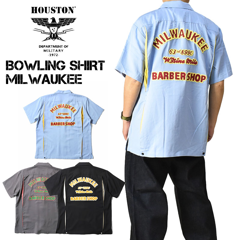 HOUSTON（ヒューストン） ボーリングシャツ MILWAUKEE 刺繍 半袖シャツ
