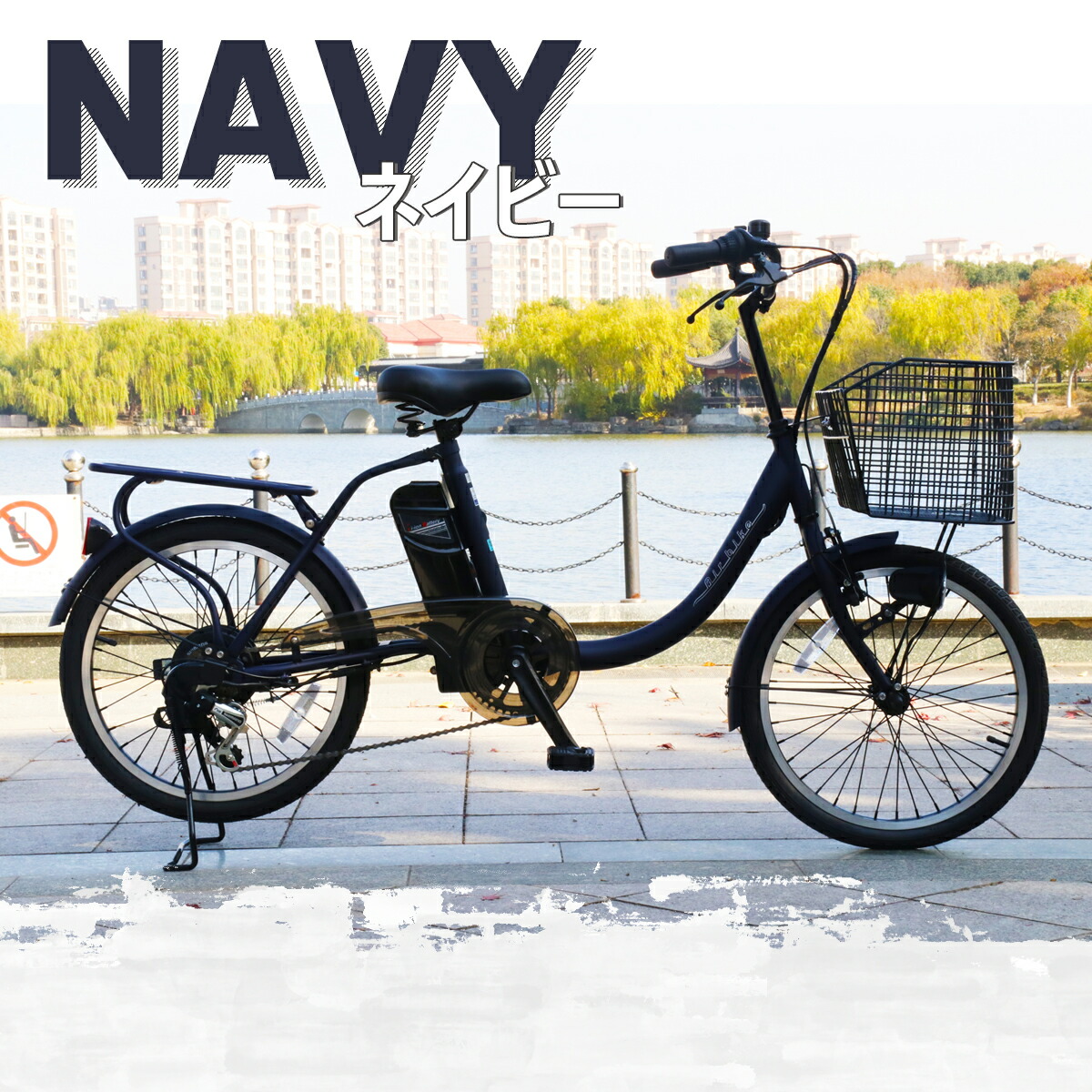 今だけ先着30台特別価格】電動自転車 パナソニック Panasonic