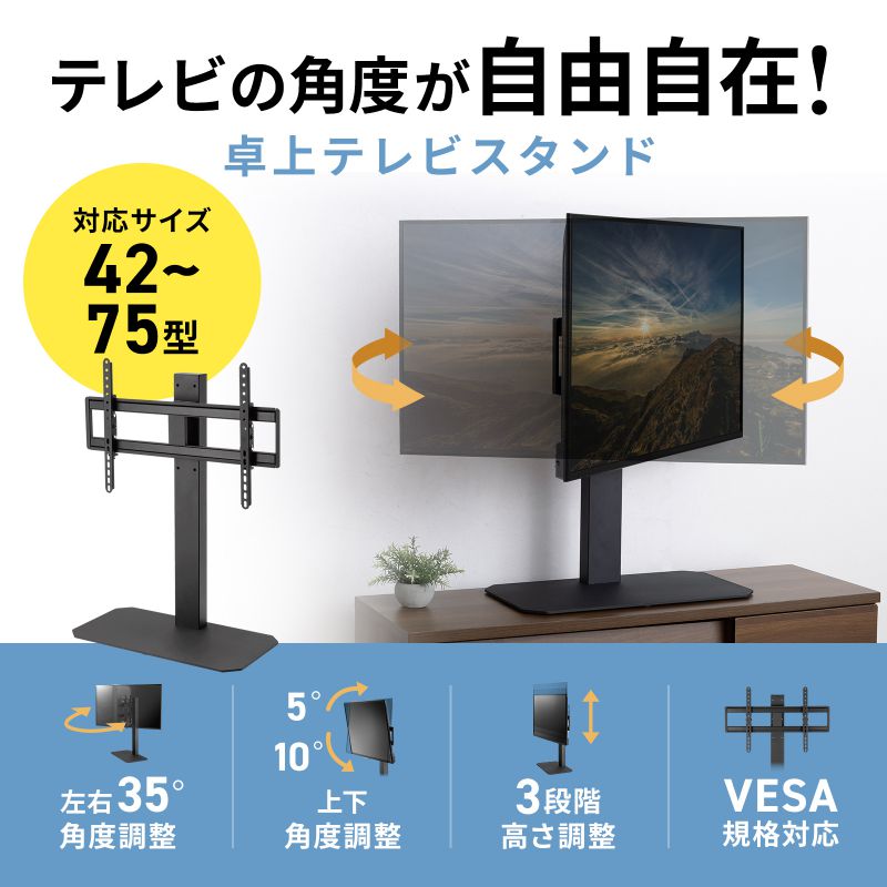 SANWA SUPPLY（サンワサプライ） テレビスタンド テレビ台 テレビ