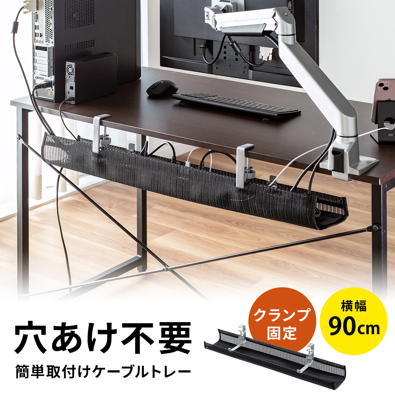 SANWA SUPPLY（サンワサプライ） ケーブルトレー デスク下 配線トレー